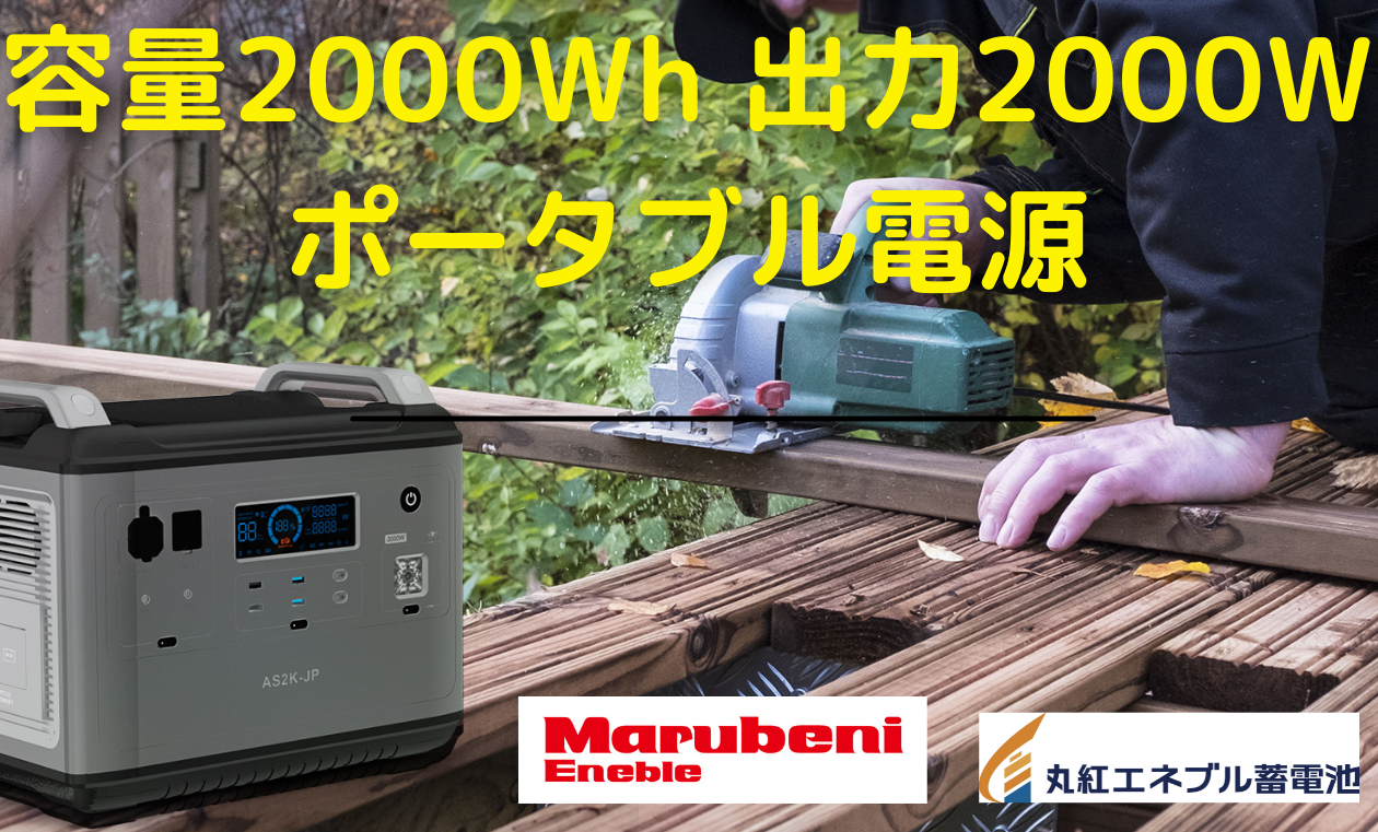 2000W 大容量ポータブル電源 - その他