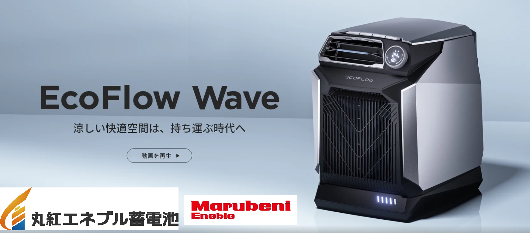 EcoFlow Wave ポータブルクーラー - 冷暖房/空調